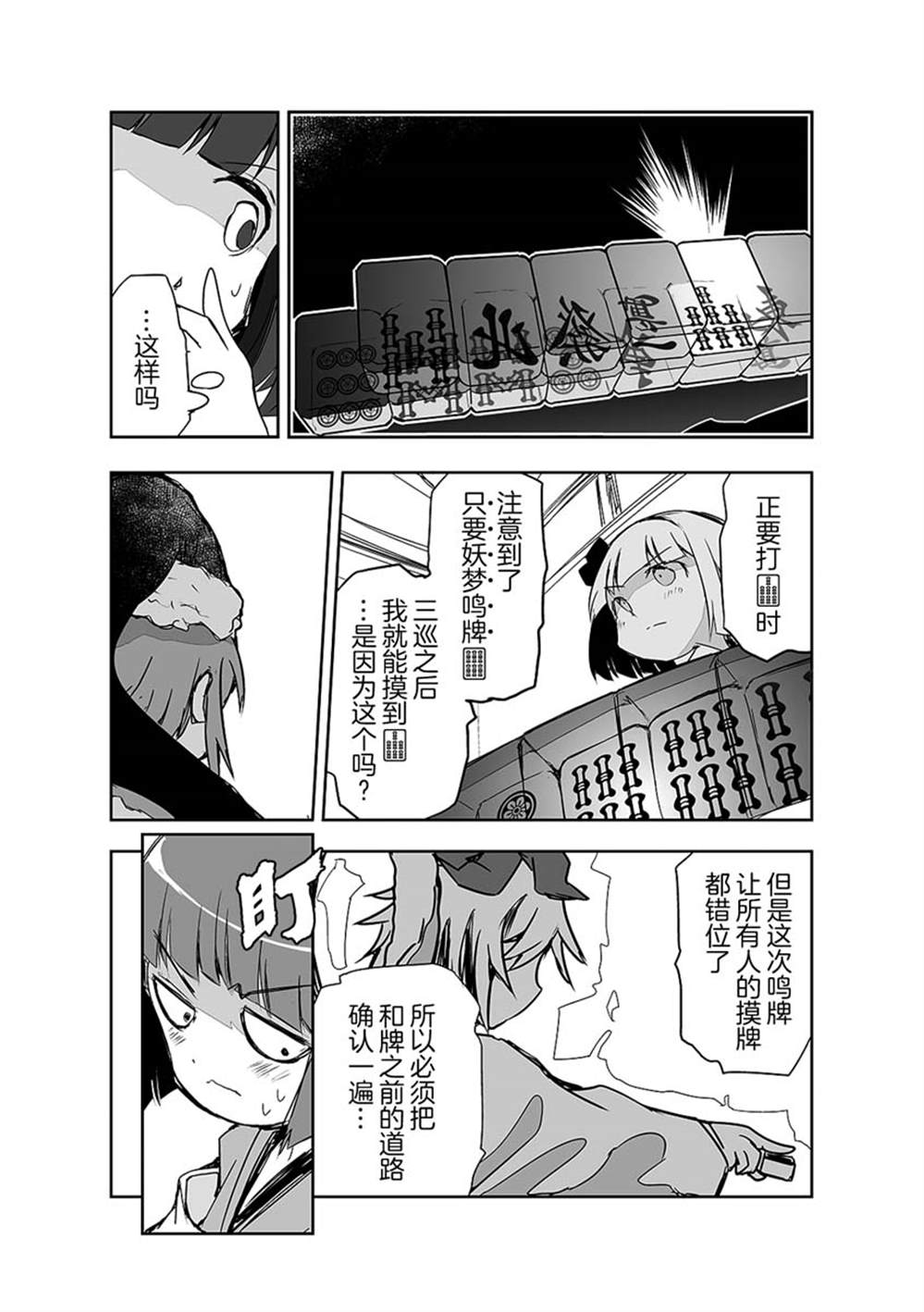 《打不出去的牌几乎不存在！》漫画最新章节第20话免费下拉式在线观看章节第【13】张图片