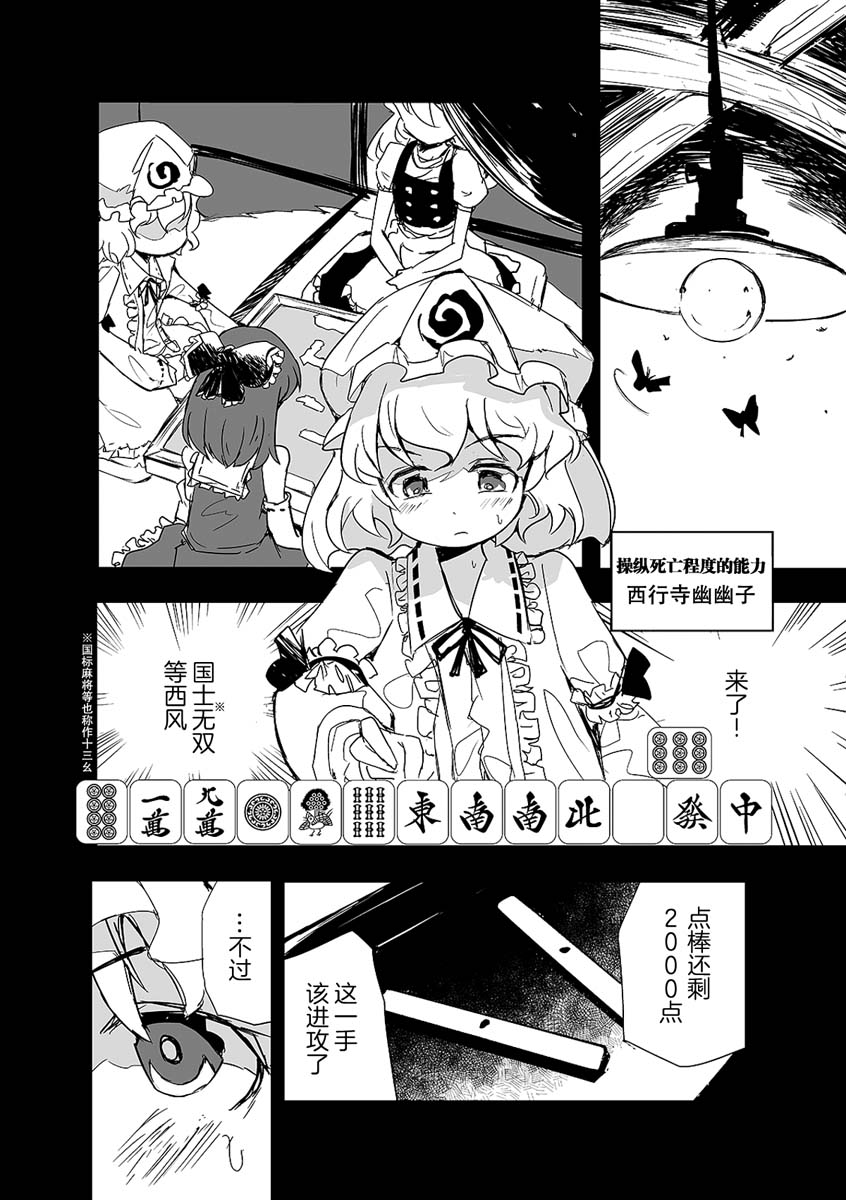 《打不出去的牌几乎不存在！》漫画最新章节第1话免费下拉式在线观看章节第【3】张图片