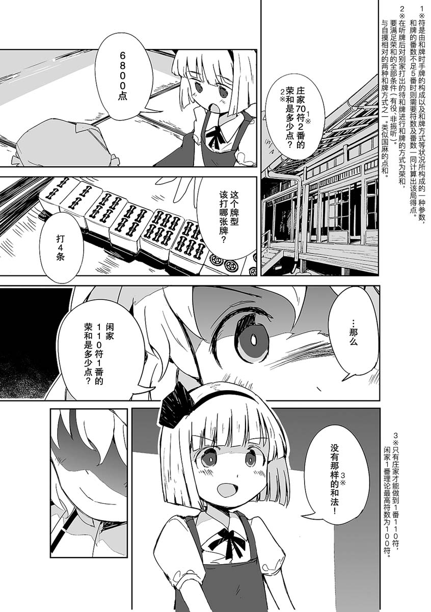 《打不出去的牌几乎不存在！》漫画最新章节第2话免费下拉式在线观看章节第【4】张图片