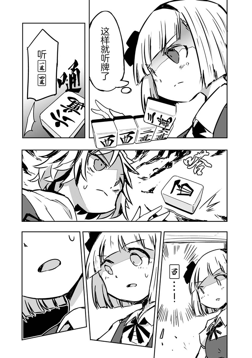 《打不出去的牌几乎不存在！》漫画最新章节第22话免费下拉式在线观看章节第【27】张图片