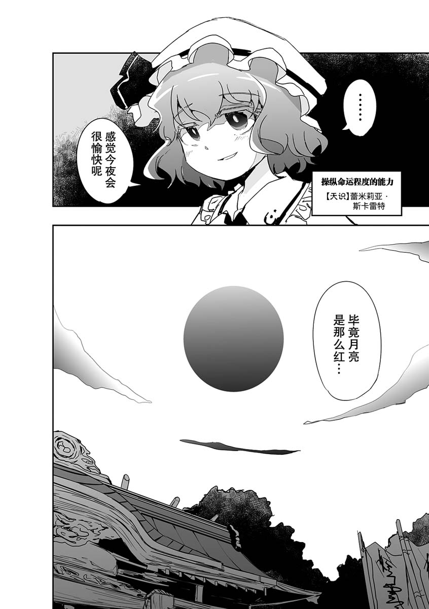 《打不出去的牌几乎不存在！》漫画最新章节第3话免费下拉式在线观看章节第【27】张图片