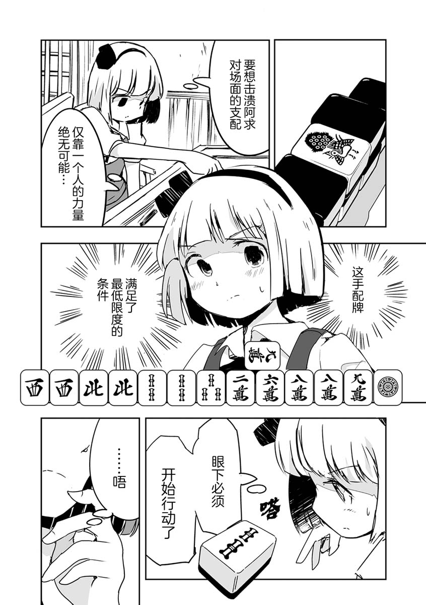 《打不出去的牌几乎不存在！》漫画最新章节第22话免费下拉式在线观看章节第【14】张图片