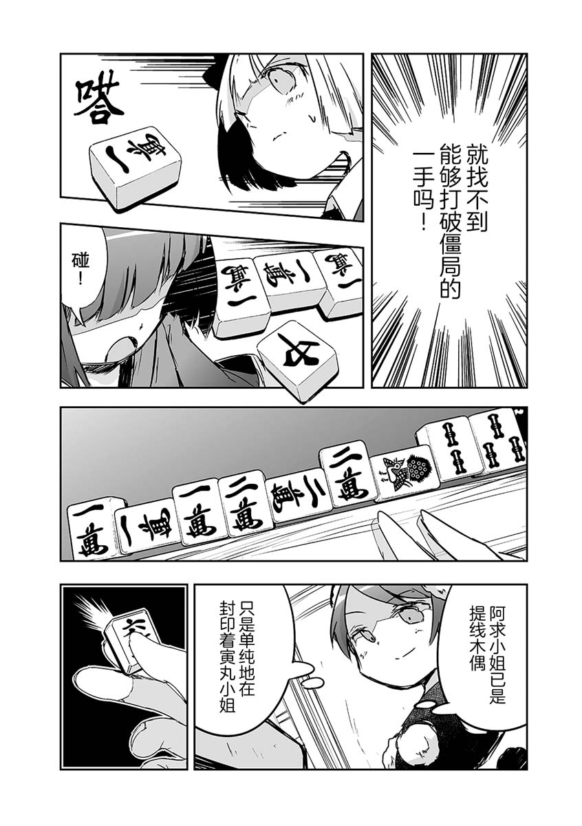 《打不出去的牌几乎不存在！》漫画最新章节第21话免费下拉式在线观看章节第【16】张图片