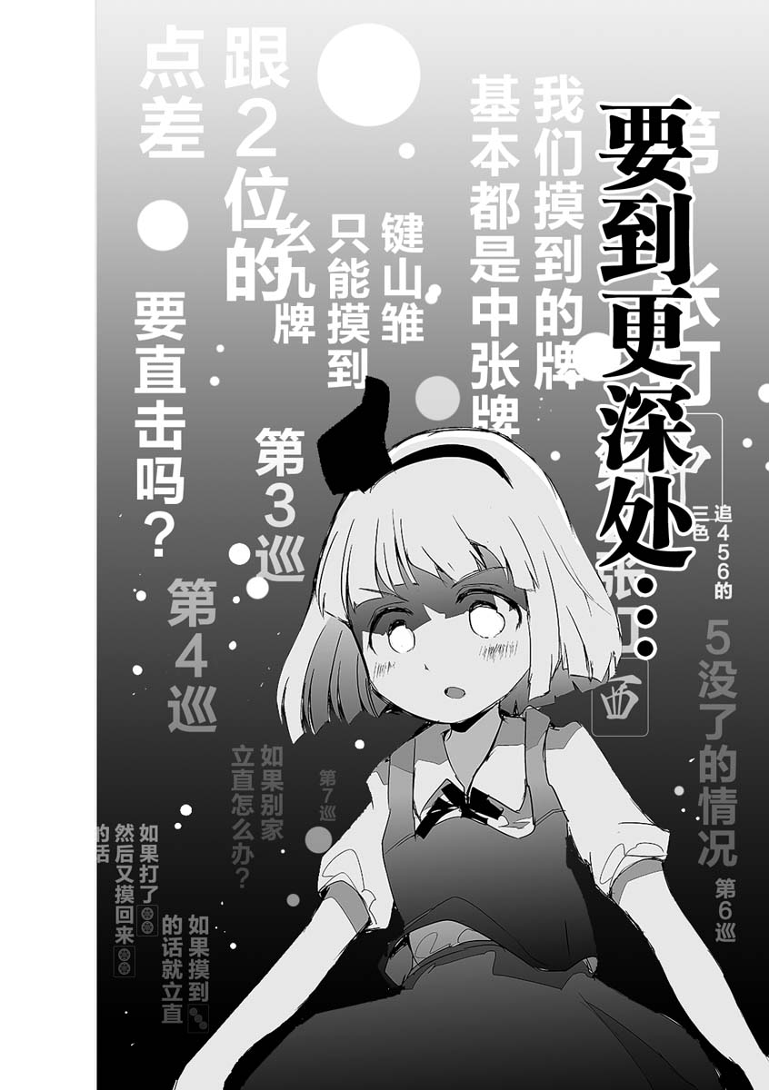 《打不出去的牌几乎不存在！》漫画最新章节第13话免费下拉式在线观看章节第【22】张图片