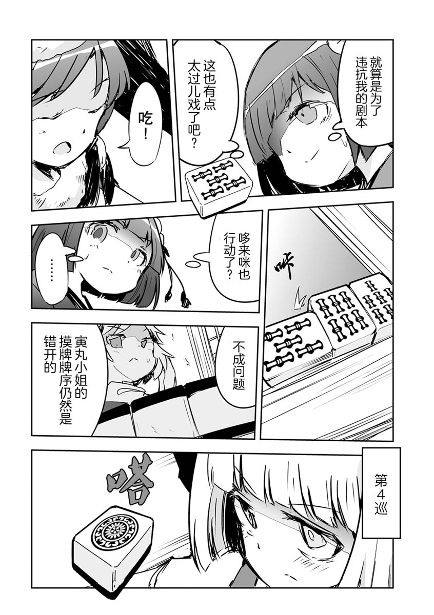 《打不出去的牌几乎不存在！》漫画最新章节第22话免费下拉式在线观看章节第【18】张图片