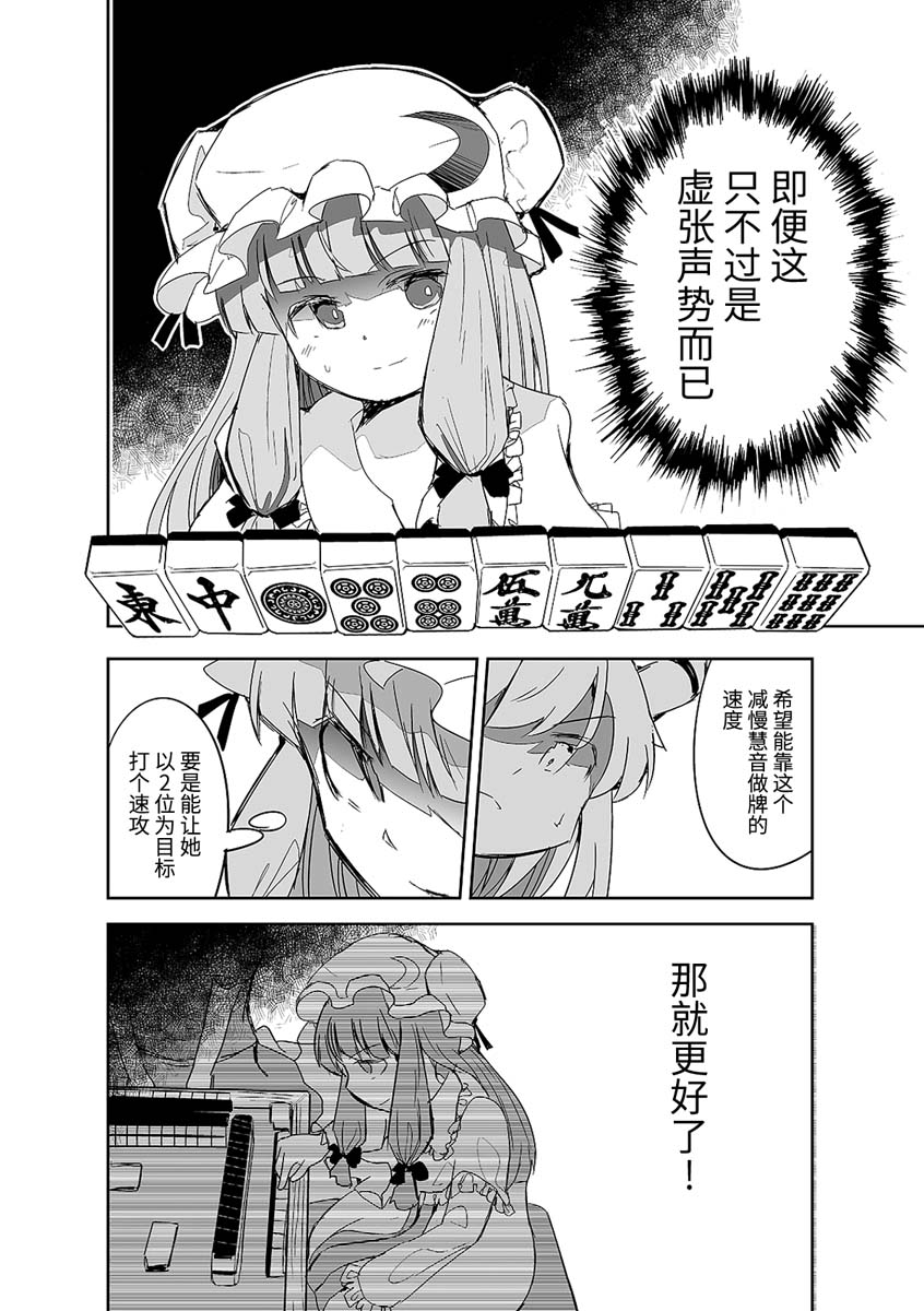 《打不出去的牌几乎不存在！》漫画最新章节第10话免费下拉式在线观看章节第【8】张图片