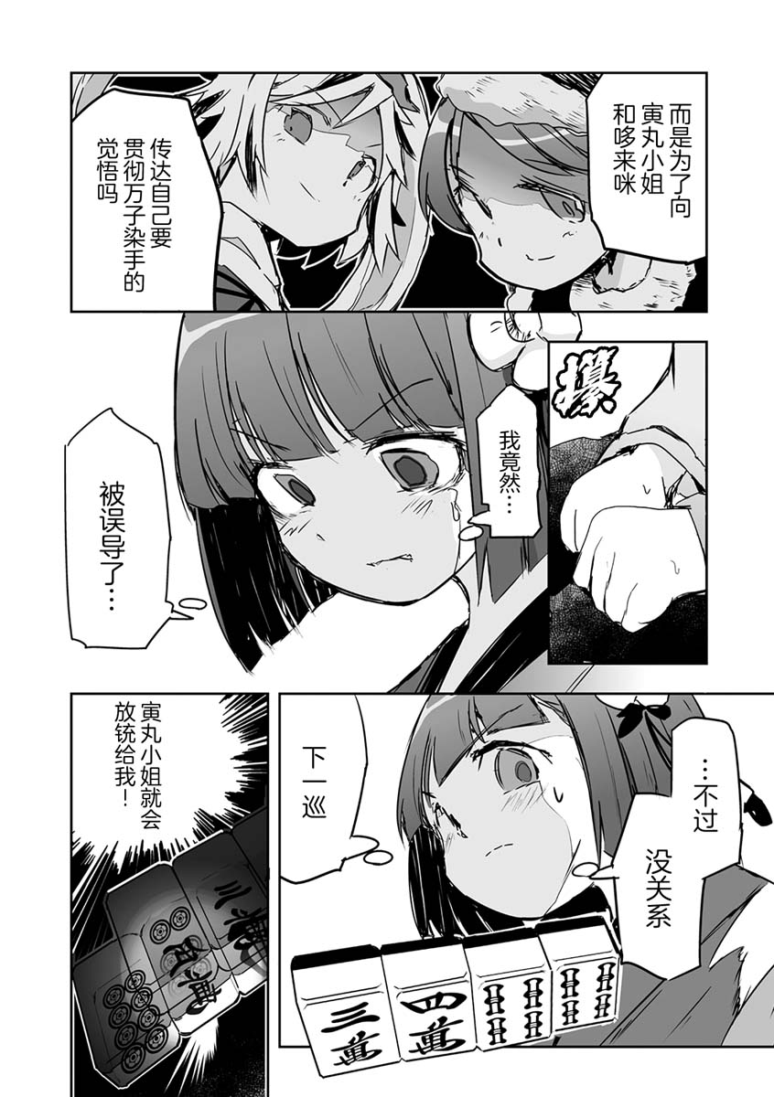 《打不出去的牌几乎不存在！》漫画最新章节第22话免费下拉式在线观看章节第【24】张图片