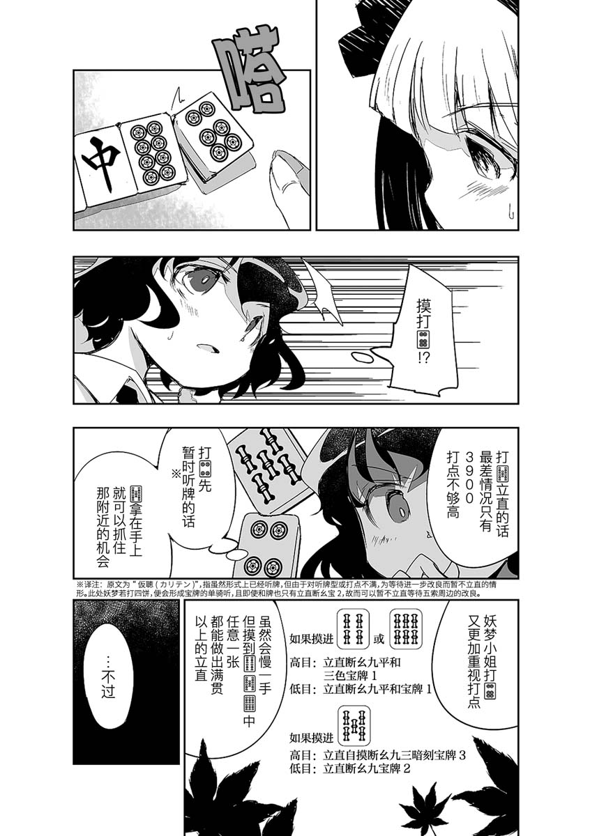 《打不出去的牌几乎不存在！》漫画最新章节第13话免费下拉式在线观看章节第【7】张图片