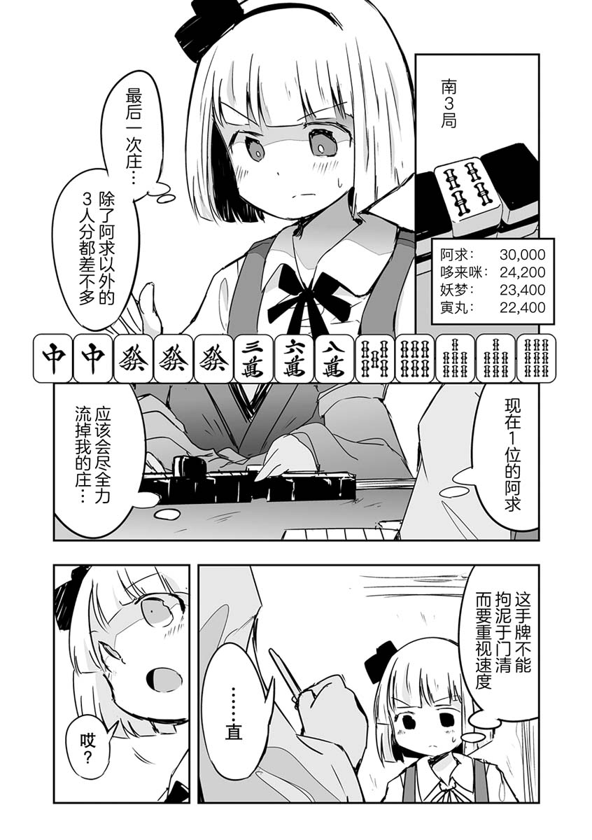 《打不出去的牌几乎不存在！》漫画最新章节第22话免费下拉式在线观看章节第【3】张图片