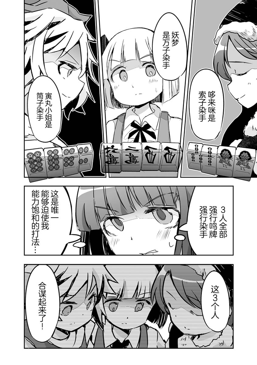 《打不出去的牌几乎不存在！》漫画最新章节第22话免费下拉式在线观看章节第【22】张图片