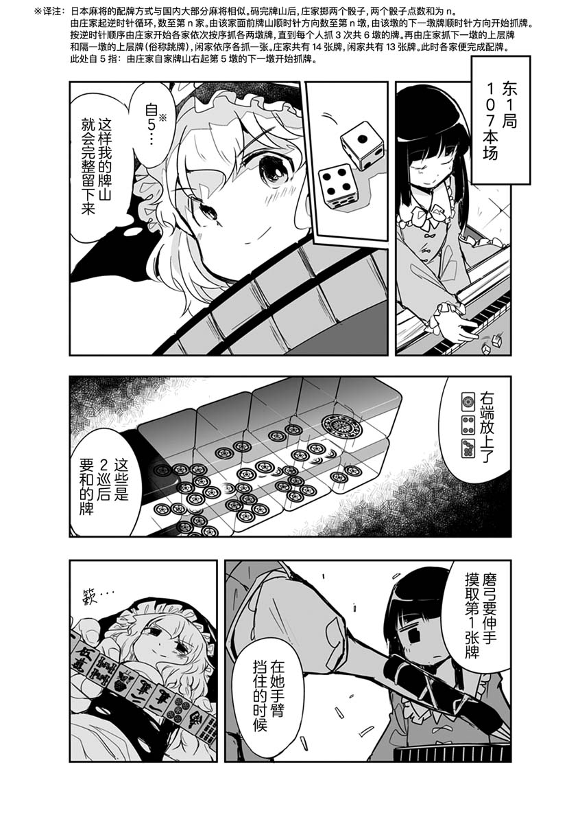 《打不出去的牌几乎不存在！》漫画最新章节第16话免费下拉式在线观看章节第【11】张图片