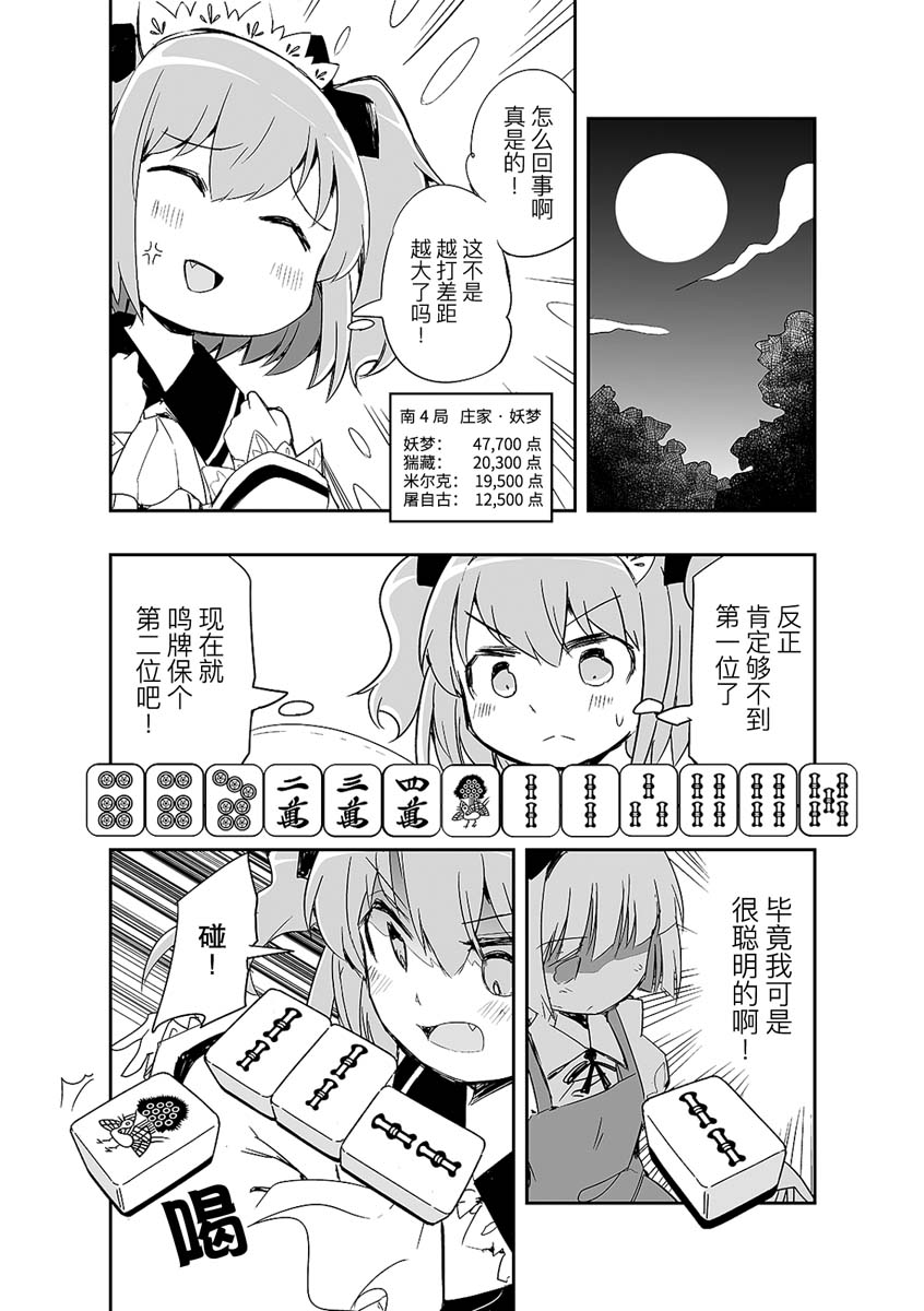 《打不出去的牌几乎不存在！》漫画最新章节第7话免费下拉式在线观看章节第【25】张图片