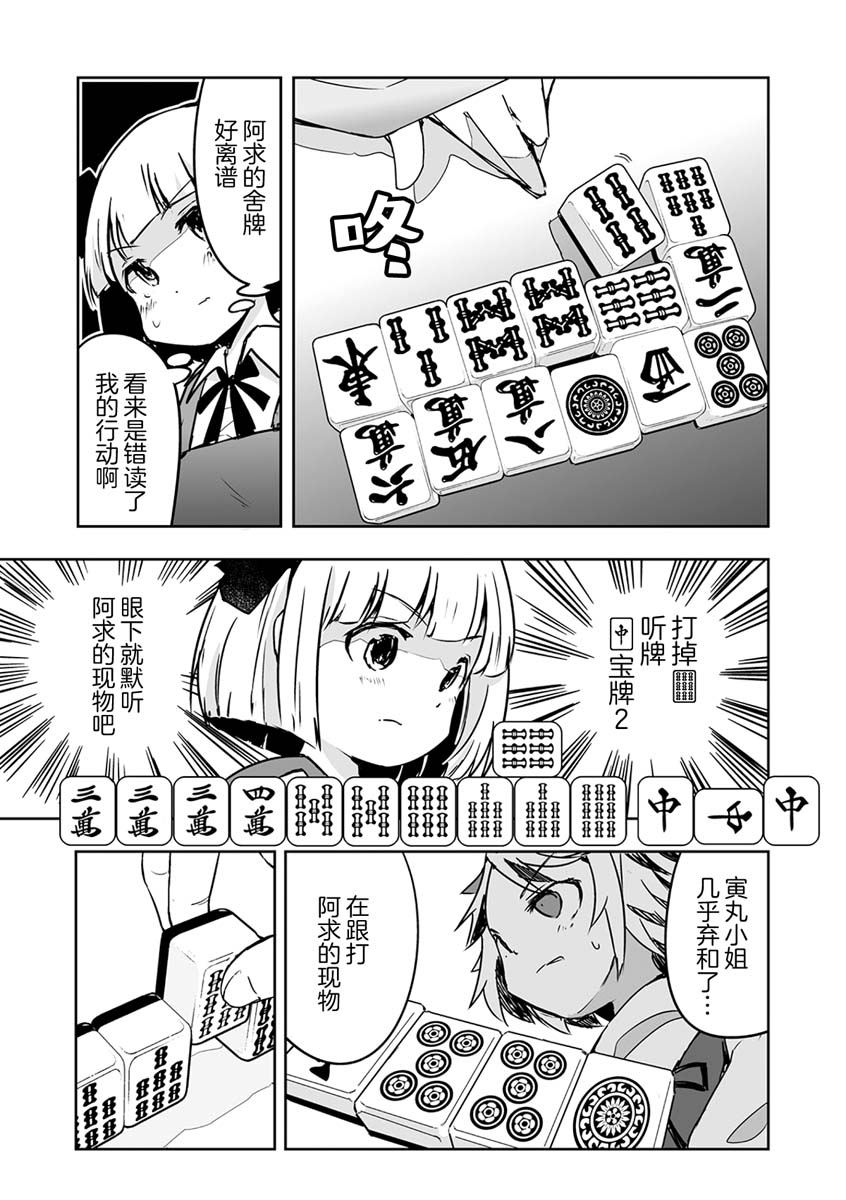 《打不出去的牌几乎不存在！》漫画最新章节第22话免费下拉式在线观看章节第【9】张图片