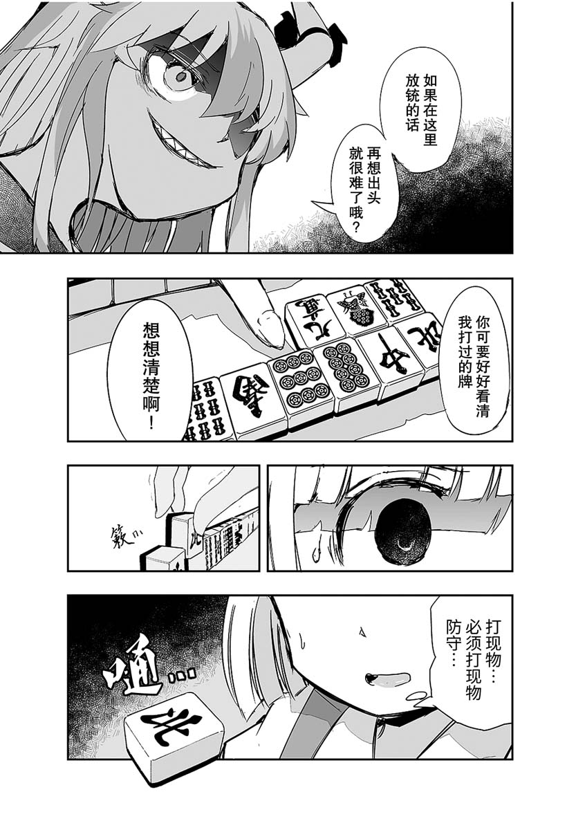 《打不出去的牌几乎不存在！》漫画最新章节第9话免费下拉式在线观看章节第【17】张图片