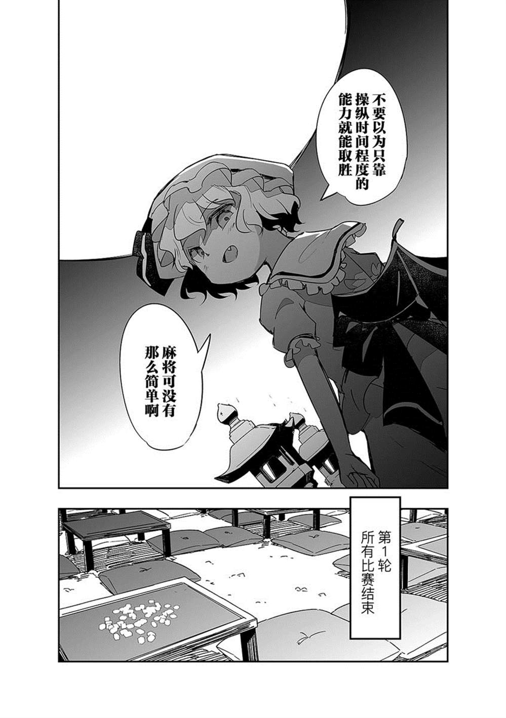 《打不出去的牌几乎不存在！》漫画最新章节第18话免费下拉式在线观看章节第【8】张图片