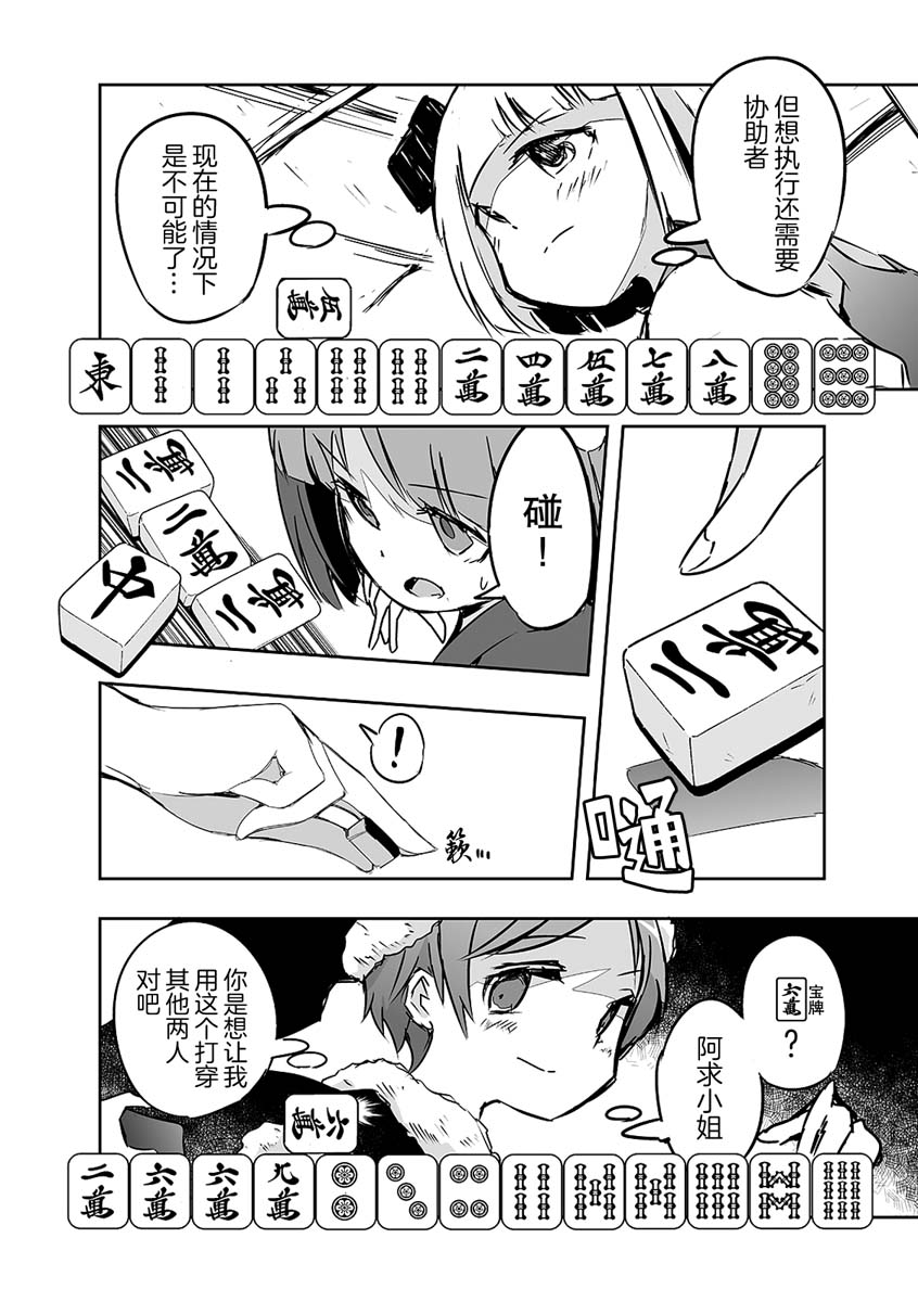 《打不出去的牌几乎不存在！》漫画最新章节第21话免费下拉式在线观看章节第【14】张图片