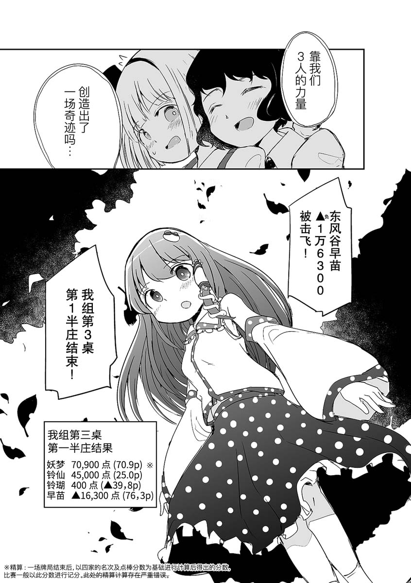 《打不出去的牌几乎不存在！》漫画最新章节第6话免费下拉式在线观看章节第【32】张图片