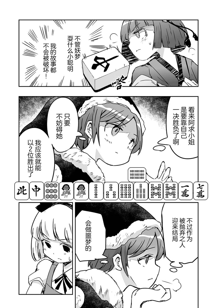 《打不出去的牌几乎不存在！》漫画最新章节第22话免费下拉式在线观看章节第【16】张图片