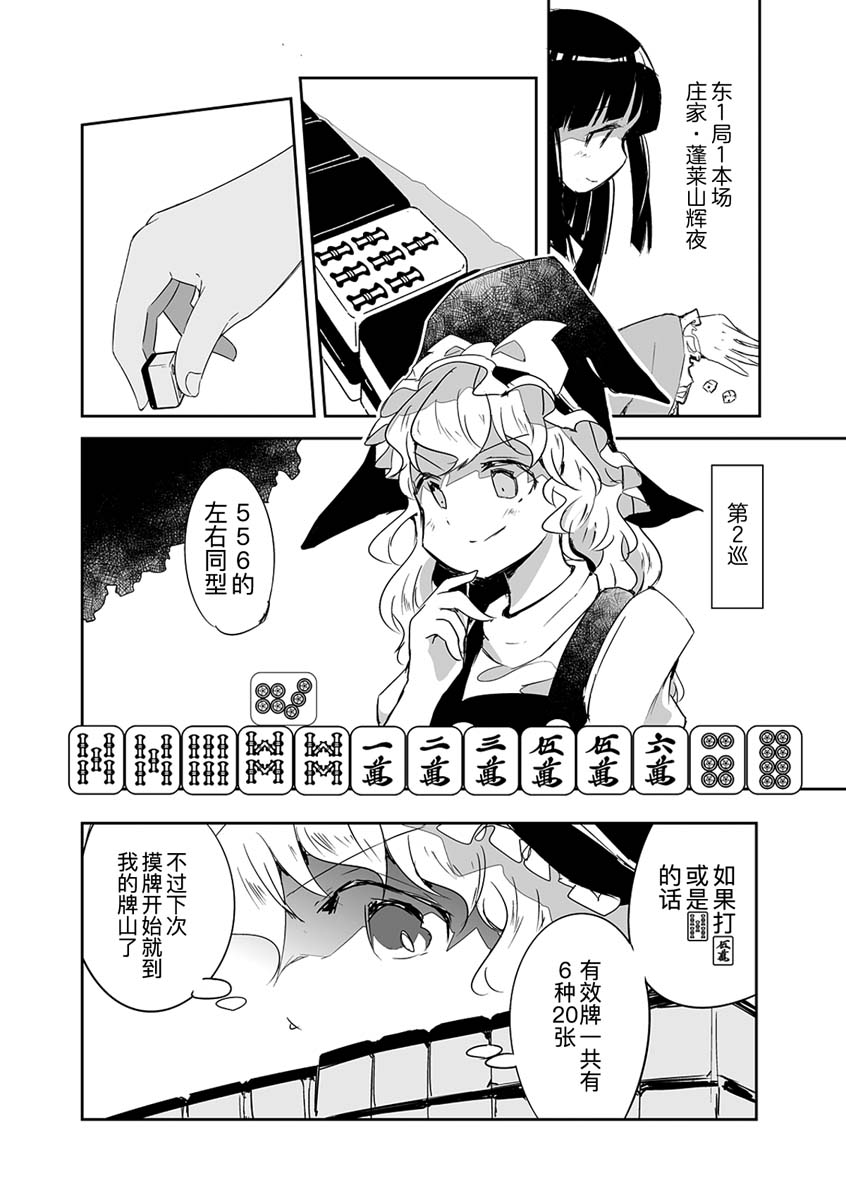 《打不出去的牌几乎不存在！》漫画最新章节第15话免费下拉式在线观看章节第【12】张图片