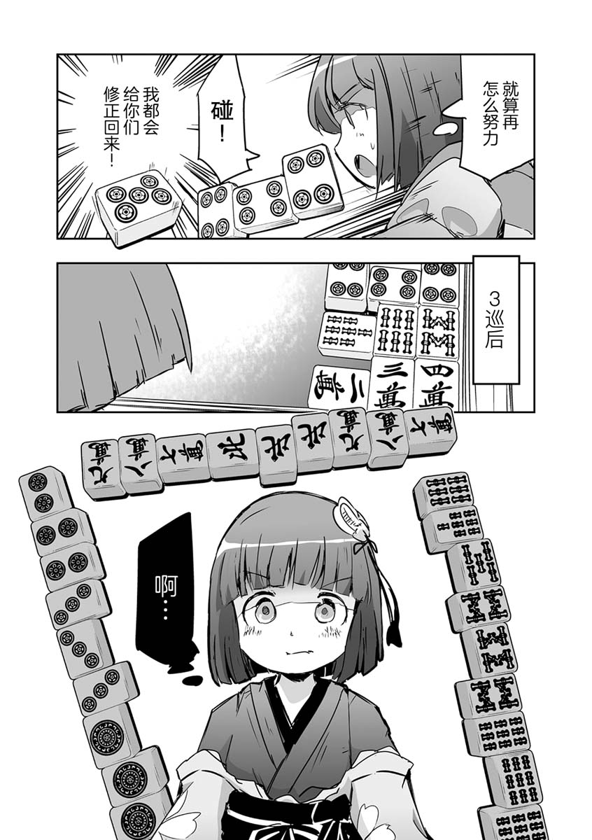 《打不出去的牌几乎不存在！》漫画最新章节第22话免费下拉式在线观看章节第【21】张图片