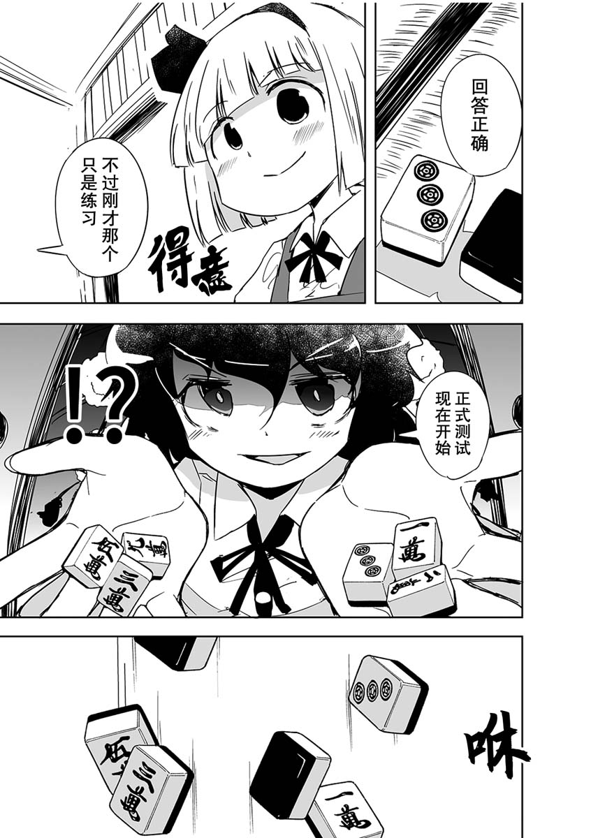 《打不出去的牌几乎不存在！》漫画最新章节第3话免费下拉式在线观看章节第【17】张图片