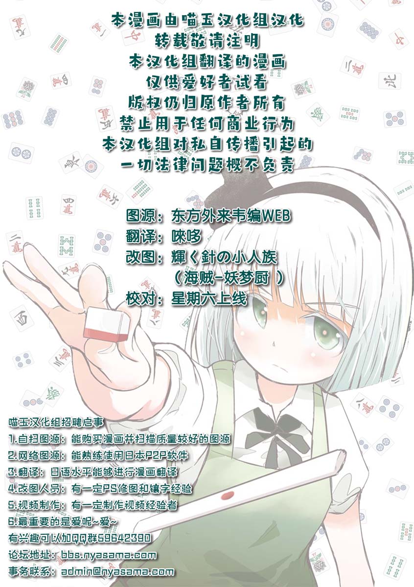 《打不出去的牌几乎不存在！》漫画最新章节第13话免费下拉式在线观看章节第【29】张图片