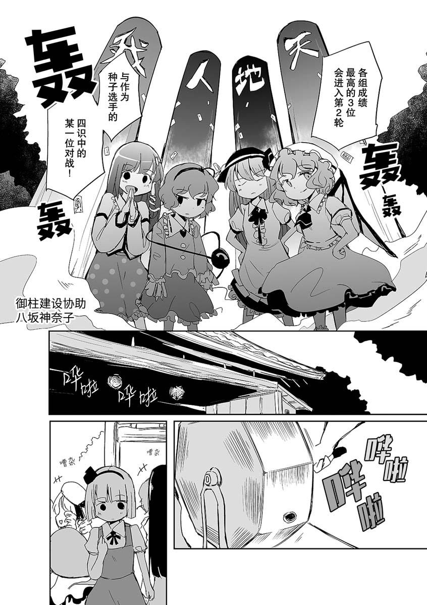 《打不出去的牌几乎不存在！》漫画最新章节第4话免费下拉式在线观看章节第【6】张图片