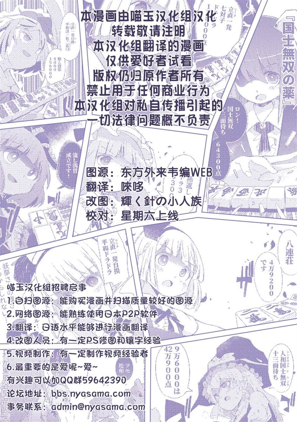 《打不出去的牌几乎不存在！》漫画最新章节第20话免费下拉式在线观看章节第【25】张图片