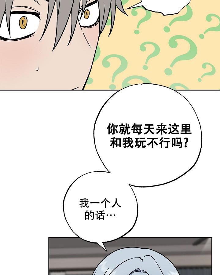 《未来的浪漫》漫画最新章节第4话免费下拉式在线观看章节第【24】张图片