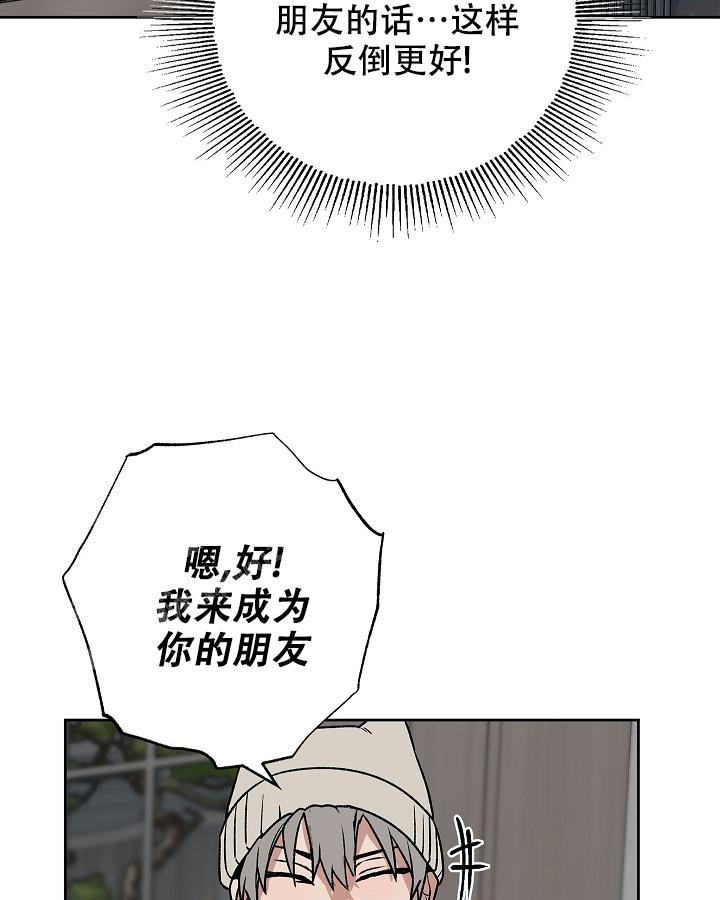 《未来的浪漫》漫画最新章节第4话免费下拉式在线观看章节第【27】张图片