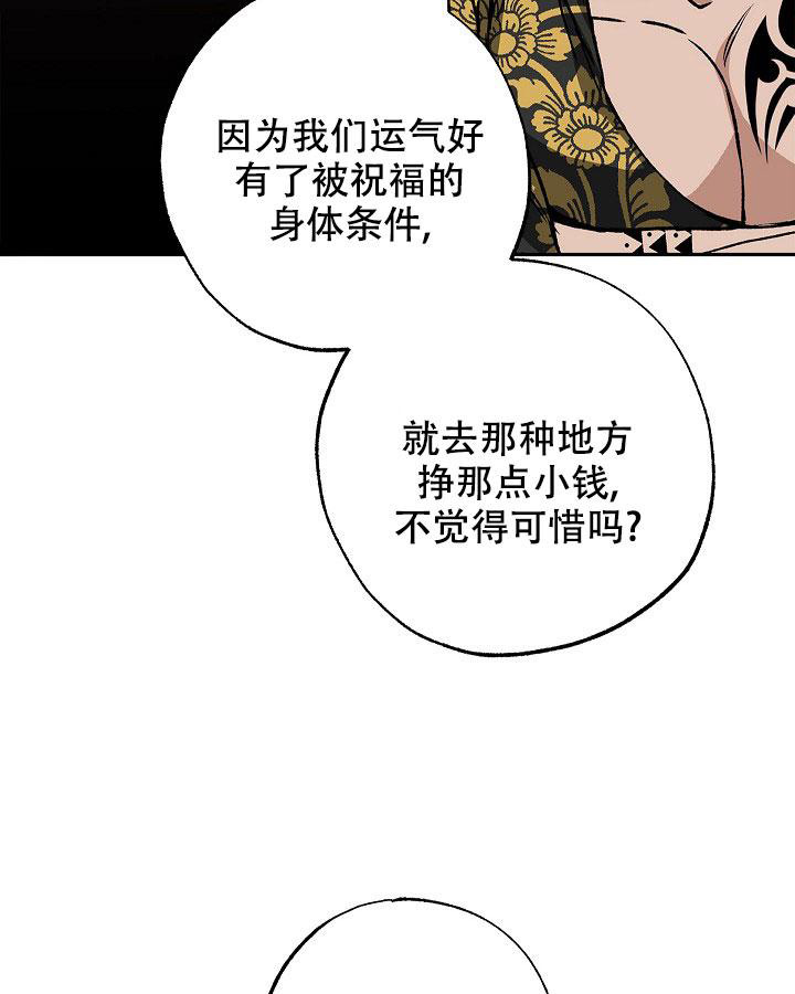 《未来的浪漫》漫画最新章节第11话免费下拉式在线观看章节第【27】张图片