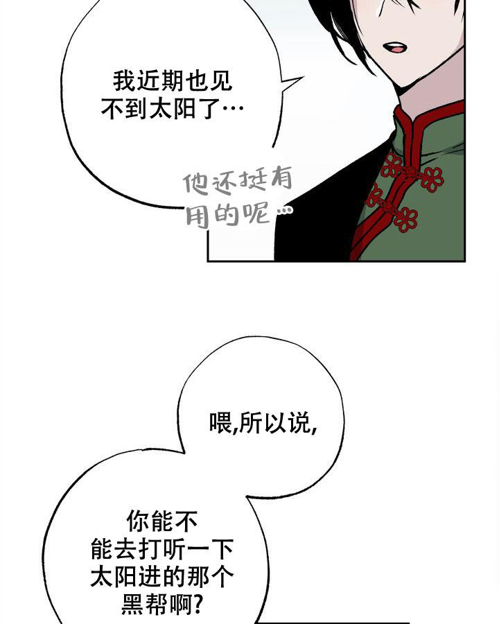 《未来的浪漫》漫画最新章节第12话免费下拉式在线观看章节第【4】张图片