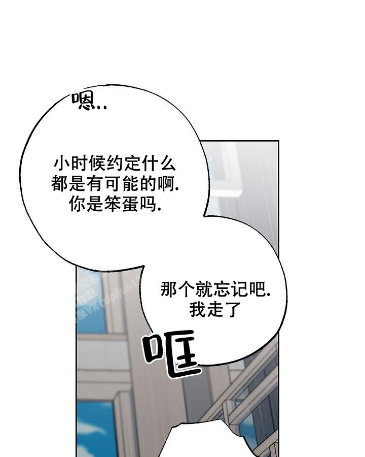 《未来的浪漫》漫画最新章节第6话免费下拉式在线观看章节第【23】张图片