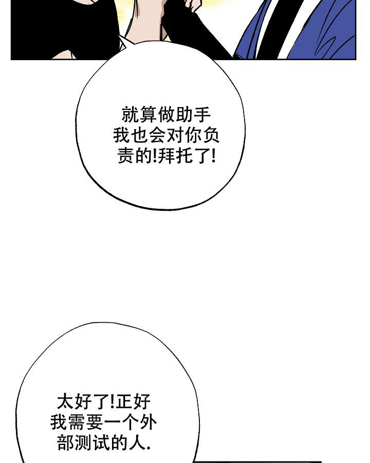 《未来的浪漫》漫画最新章节第8话免费下拉式在线观看章节第【24】张图片