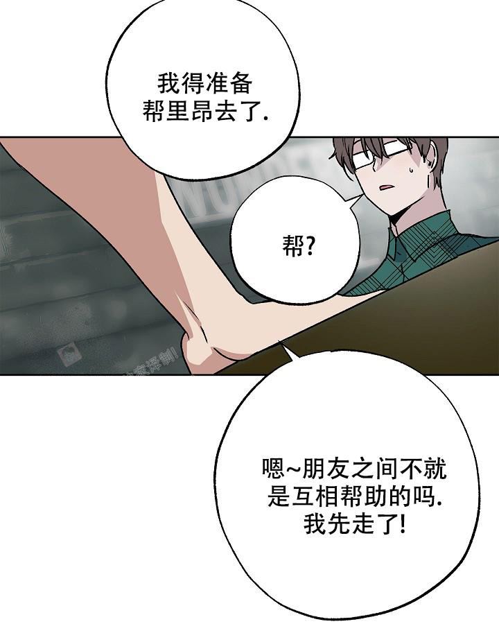 《未来的浪漫》漫画最新章节第9话免费下拉式在线观看章节第【35】张图片