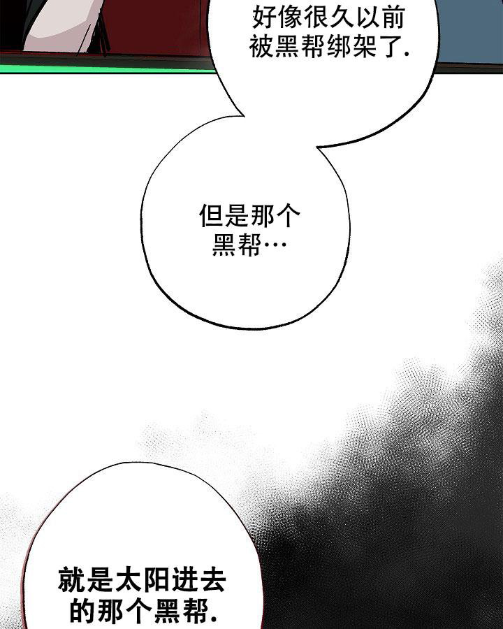 《未来的浪漫》漫画最新章节第16话免费下拉式在线观看章节第【8】张图片