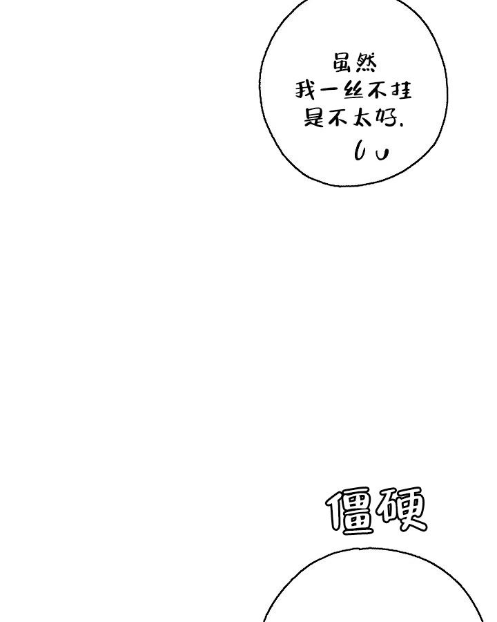 《未来的浪漫》漫画最新章节第10话免费下拉式在线观看章节第【23】张图片