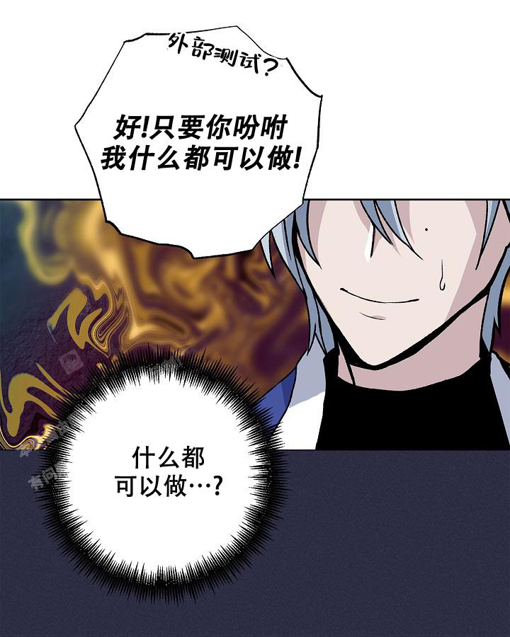 《未来的浪漫》漫画最新章节第8话免费下拉式在线观看章节第【26】张图片