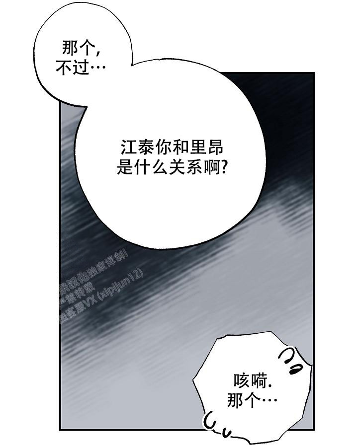 《未来的浪漫》漫画最新章节第9话免费下拉式在线观看章节第【32】张图片