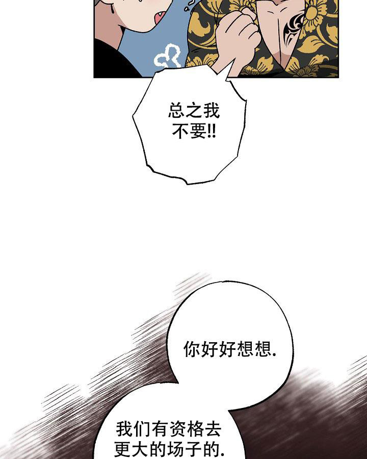 《未来的浪漫》漫画最新章节第11话免费下拉式在线观看章节第【25】张图片