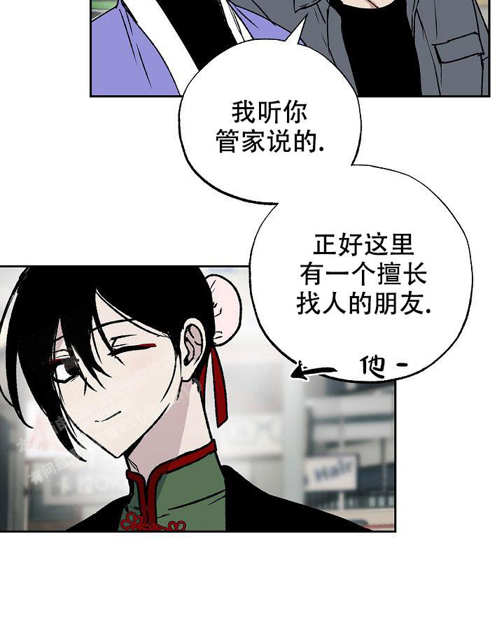 《未来的浪漫》漫画最新章节第12话免费下拉式在线观看章节第【24】张图片