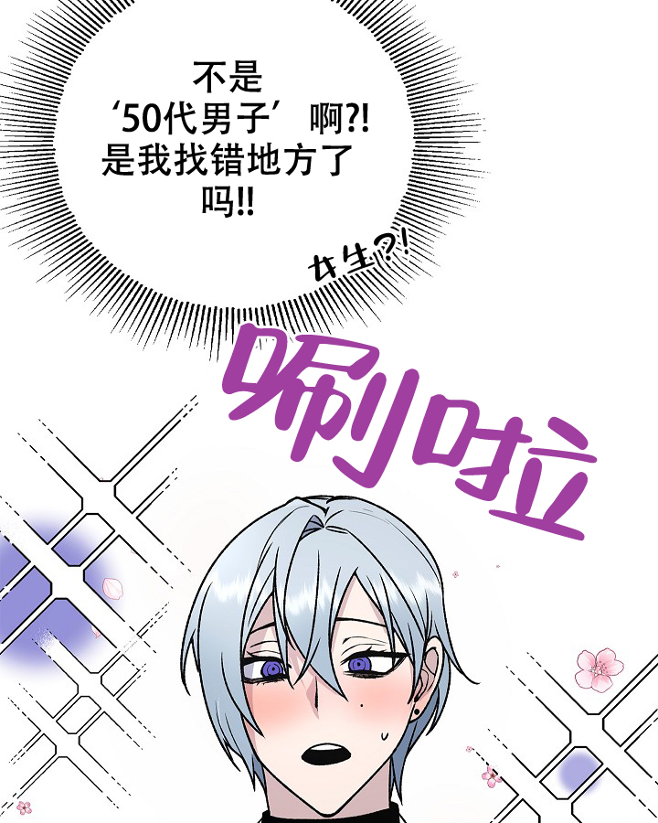 《未来的浪漫》漫画最新章节第2话免费下拉式在线观看章节第【35】张图片