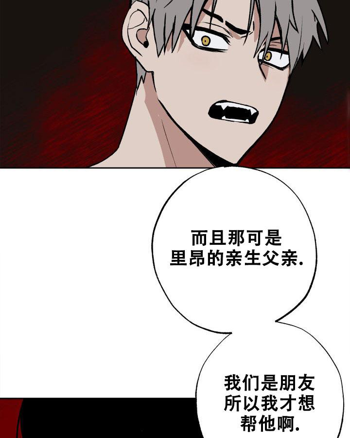 《未来的浪漫》漫画最新章节第16话免费下拉式在线观看章节第【15】张图片