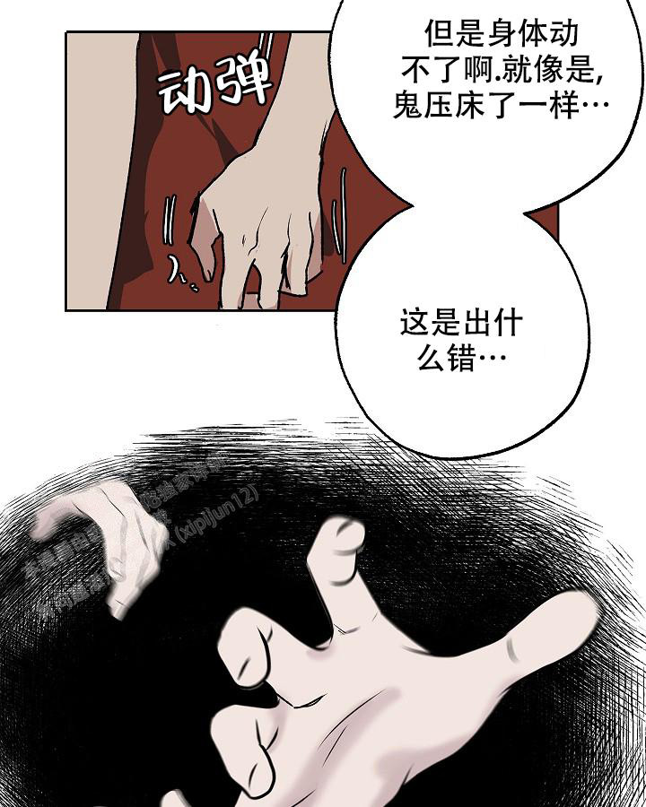 《未来的浪漫》漫画最新章节第10话免费下拉式在线观看章节第【24】张图片