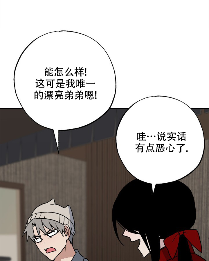 《未来的浪漫》漫画最新章节第1话免费下拉式在线观看章节第【46】张图片