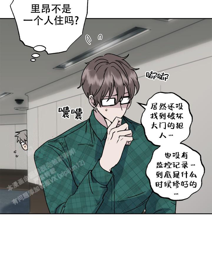 《未来的浪漫》漫画最新章节第9话免费下拉式在线观看章节第【12】张图片