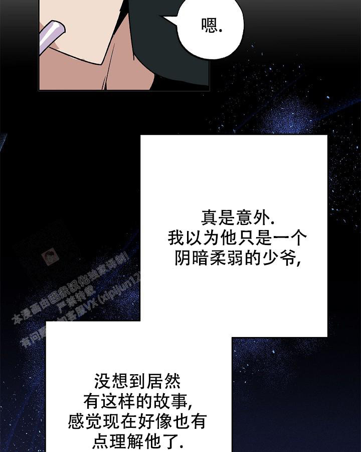 《未来的浪漫》漫画最新章节第9话免费下拉式在线观看章节第【29】张图片