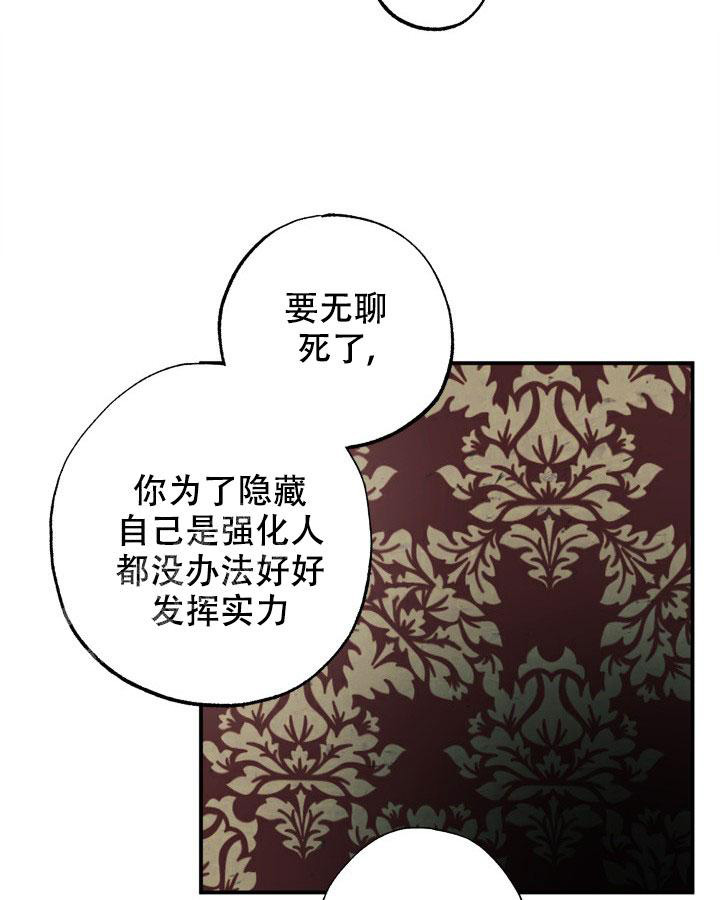 《未来的浪漫》漫画最新章节第11话免费下拉式在线观看章节第【19】张图片