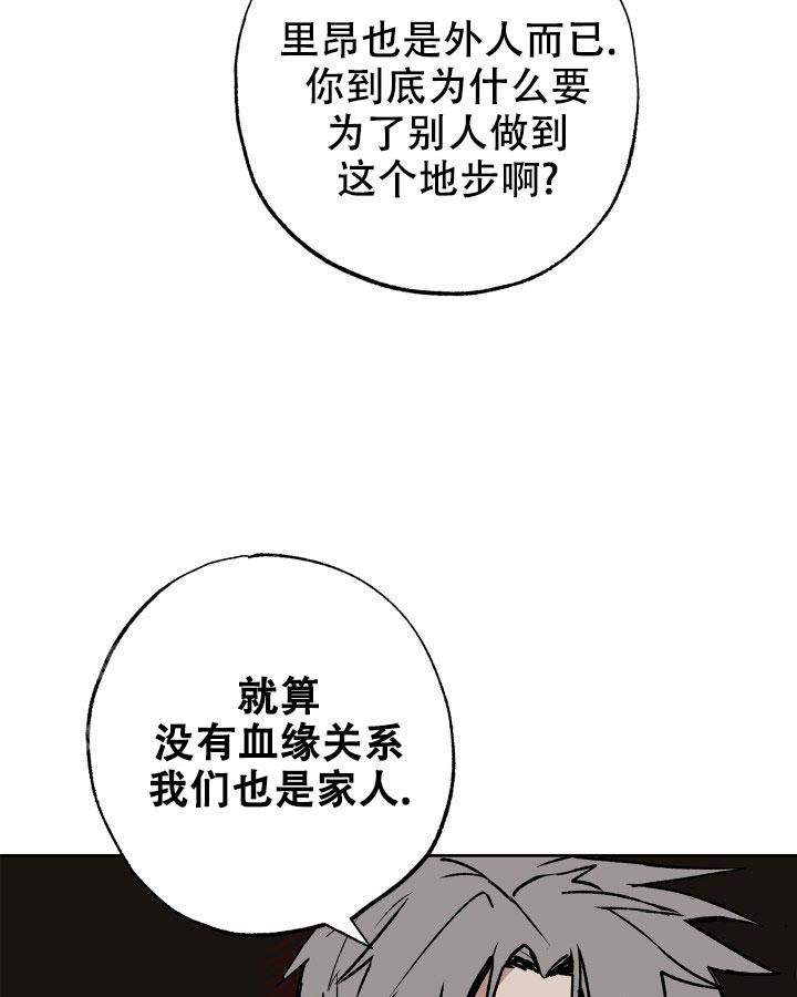 《未来的浪漫》漫画最新章节第16话免费下拉式在线观看章节第【14】张图片