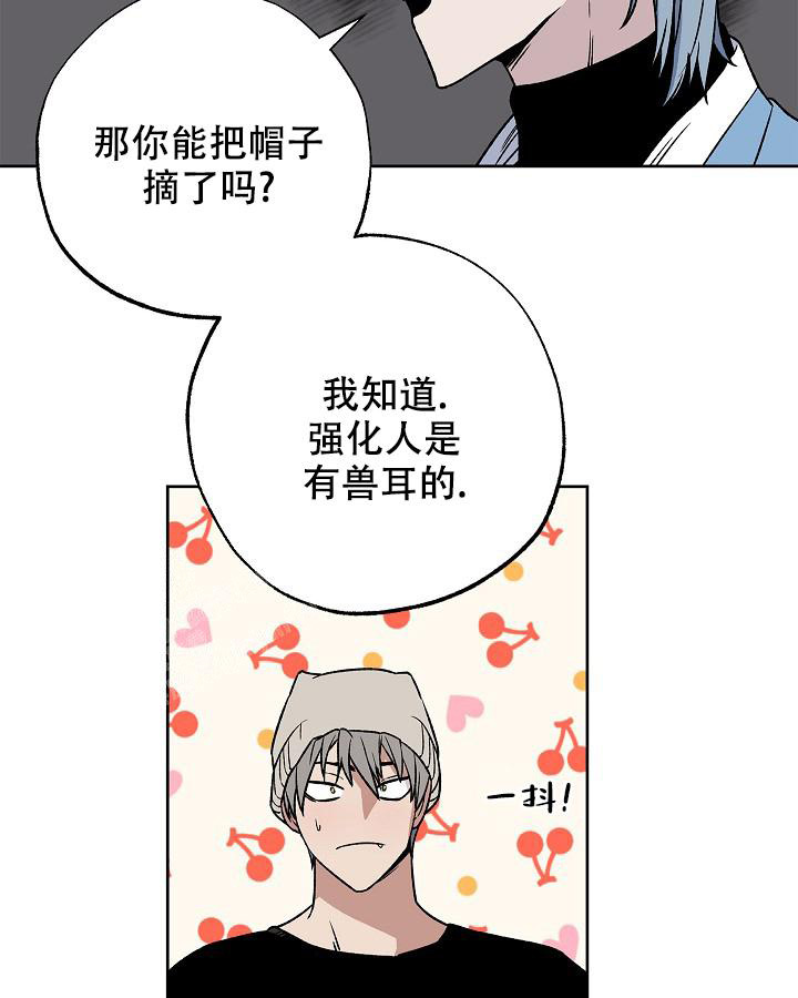 《未来的浪漫》漫画最新章节第4话免费下拉式在线观看章节第【29】张图片